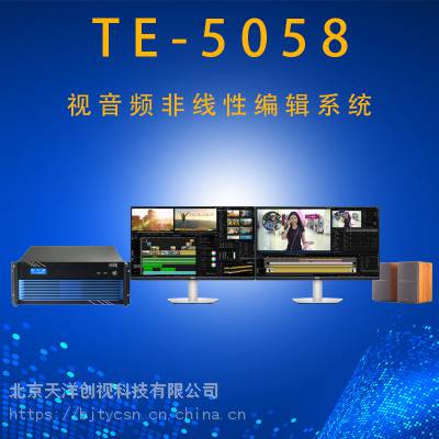 TE5058后期剪辑制作广播级非线性编辑工作站EDIUS非线性编辑系统