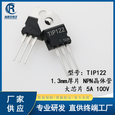 ڷ оƬTIP122 ֶپNPN 1.3mmƬ***100V ֱTO-220