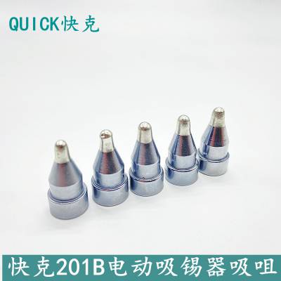 ԭװQUICKA1007 ڿ1.6mm 201B綯ǹ