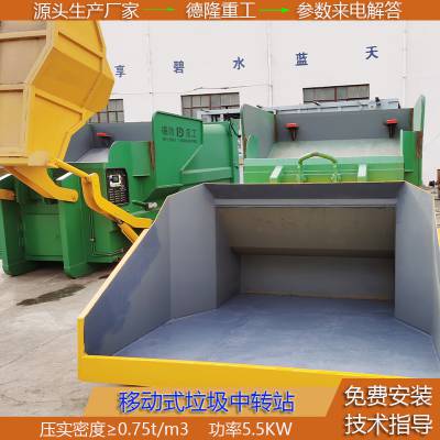 垃圾站转运设备 连体式垃圾站压缩设备 17立方垃圾压缩机