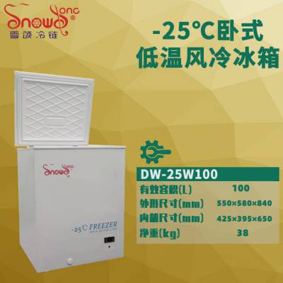 傲雪DW-25W100 -25℃低温工业拆屏冰箱 科学实验箱 低温试管速冻箱