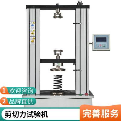 尚高仪器出品 SGL系列头盔视野测试仪塑料薄膜检测仪器万能材料试验机