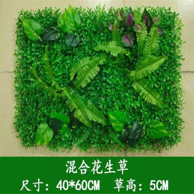 花生混合草塑料仿真植物墙门面招牌壁挂遮盖人工绿化人造绿植墙