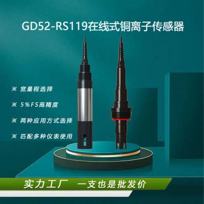 缫ͭӷˮʼ豸GD52-RS119
