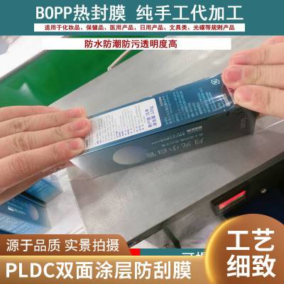 金丝拉线高透明度bopp防粘烟膜 茶叶礼盒包装膜抗撕裹包膜定制三维包装机卷膜