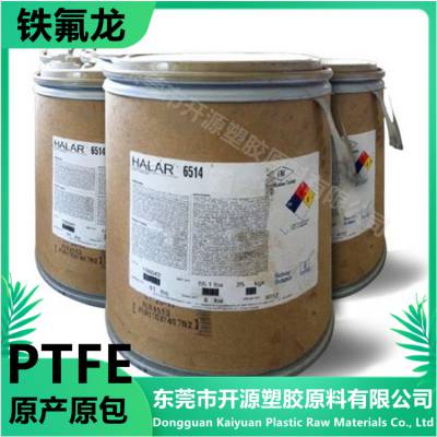 涂层 管件应用 PTFE 美国科慕 DM 高刚性 耐磨 高强度 低吸收