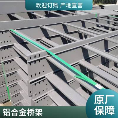 昱丰德304不锈钢 玻璃钢梯式电缆桥架 稳定性好 电线穿线