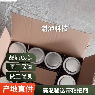 2809橡胶修补剂 916高强度皮带胶 输送带粘接250g/套