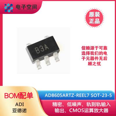ԭװƷ AD860***RTZ-REEL7 SOT-23-5 CMOS쵽ŴоƬ