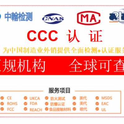 ͲCCC֤ҪϣڹгҪṩCCCǿ֤