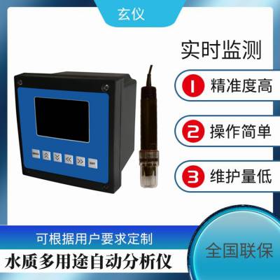 循环冷却水在线钙离子硬度分析仪离子选择电极法