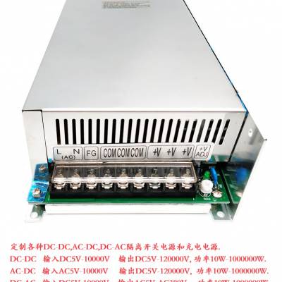 直流 DC290V300V转DC160V伏 变压器 转换 降压器 开关电源 模块 充电电源
