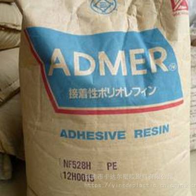 供应日本三井改性树脂ADMER NF528A相容剂 增韧剂等用