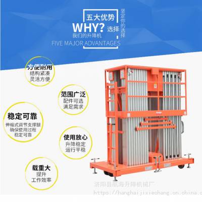 松江区 航天铝合金式升降机安装 高空升降平台 垂直式升降机 电动液压伸缩梯