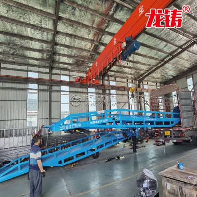 四川省达州市变幅式登车桥移动式10吨加工定制
