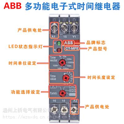 ABB 电子时间继电器 CT-MFE 1 c\/o,0.05s-100h