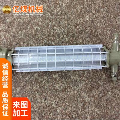 矿用隔爆荧光灯 硐室内固定式局部照明设备 光效高 亮度大