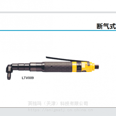 AtlasCopco气动装配工具-气动螺丝刀