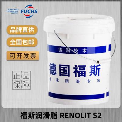 ˹FUCHS RENOLIT S2ٻ綯֬