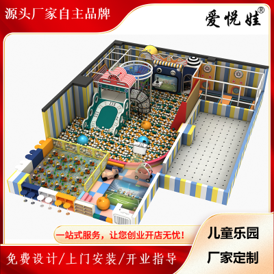 淘气堡大型商场用组合滑梯 儿童乐园蹦床公园室内游乐场儿童