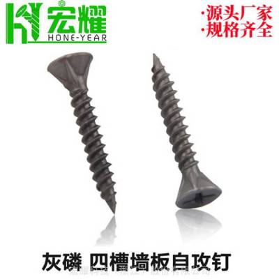 宏耀黑鳞喇叭头高强度自攻干壁钉厂家,碳钢AA墙板干壁钉出口质量DrywallScrew
