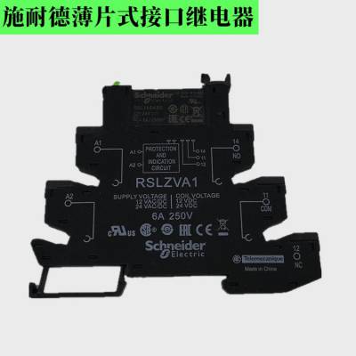 施耐de薄片式接口继电器导轨底座RSLZVA1 RSL1AB4BD 24V RSL1PVBU