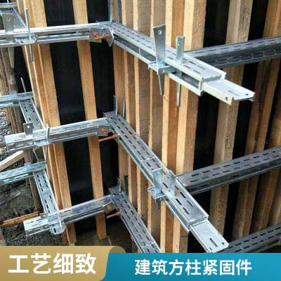 新型可调节方柱扣 建筑工地方柱卡箍 房建用模板紧固件