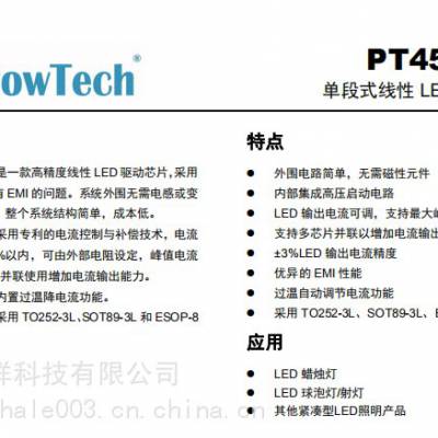PT4515NH ζʽ LEDоƬ oLEDa(chn)Ʒ