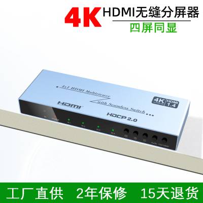 运作工厂HDMI切换器4进1出画面分割器分屏器四切一高清无缝切换器