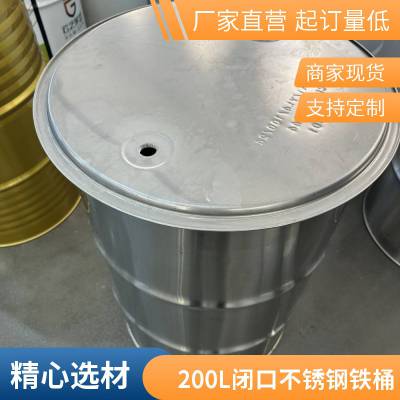 ԭ200LͰ100LͰͰ͸ʴ200Ӻ