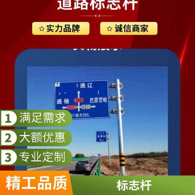 可定制交通标志牌 悬臂立柱式 F型标志杆 道路标识牌