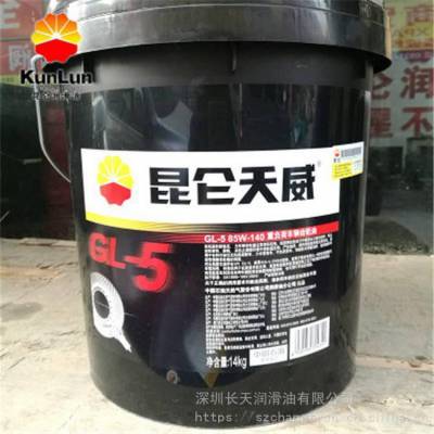 昆仑天威GL-5 85W-140车辆齿轮油 昆仑变速箱油 重负荷车用后桥齿轮油 昆仑驱动轴润滑