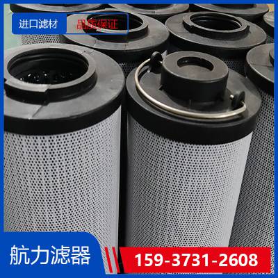 双筒高压过滤器滤芯LH0110D003BN3HC 航力滤器