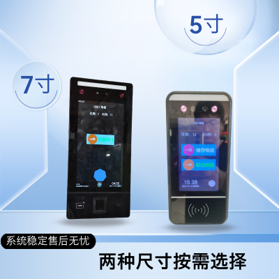 7寸人脸识别系统 存包柜系统 掌静脉 指纹 刷卡 密码 五合一系统主机