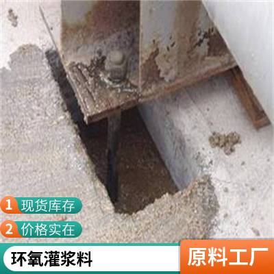 高强无收缩灌浆料、用于设备二次灌浆加固及混凝土结构抢修工程