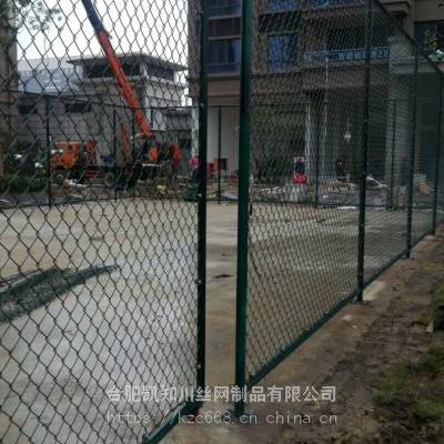 阜阳凯知川生产体育场防护网 运动场铁丝围网 学校篮球场护栏网厂家