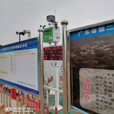 噪声工地扬尘在线监测免费对接平台