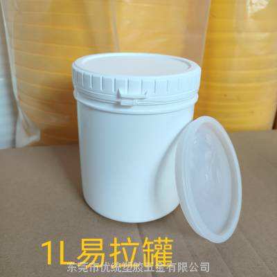 HDPE1L易拉罐1L广口撕拉条塑料瓶食品香精香料罐样品罐膏脂瓶