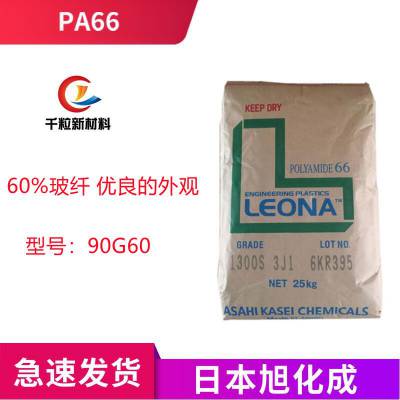 ӦPA66ձ񻯳90G60 60% 