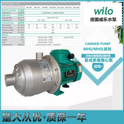 wilo威乐水泵MHI406-1/10/E/1-220-50-2工厂自来水不锈钢增压泵上海发货