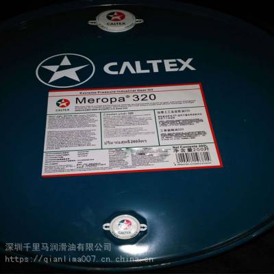 雪佛龙 Caltex Meropa 68 100 150 220 320 460 极压工业齿轮油