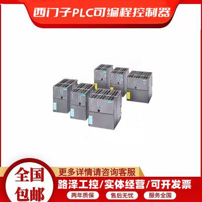 ***6ES71934CG300AA0 PLC可编程控制器