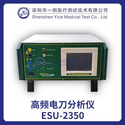 Ƶ絶ǣESU-2350ԸƵ豸ʡ©Ȳԡ