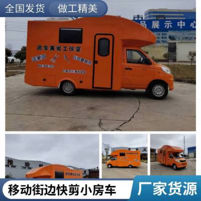 移动发廊车 工厂定制双洗头位小型微卡流动美发理发小房车