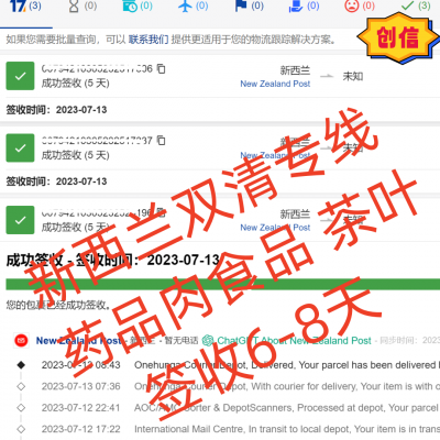 个人淘宝产品寄新西兰 多品名小件合并打包 新西兰集运空派