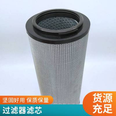 龙沃滤业 供应过滤设备0850R010BN3HC液压滤芯 除尘器粉尘滤芯 焊烟机用 粉末回收滤筒