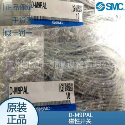 ֻsmcԭװ׸ӦD-M9PAL/d-m9pˮ2ɫʾʽԿ