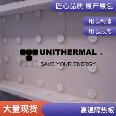 硅酸铝陶瓷纤维板 防火耐高温保温隔热板 各规格可定制