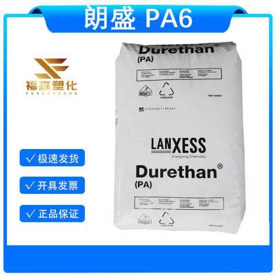 注塑级PA6 Durethan朗盛 BKV30H2.0 热稳定 GF30%尼龙