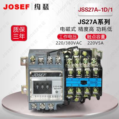 JOSEFԼɪ JSS27A-1D/1ʱ̵ AC220V 0.01S~9.99S ڳǽͨ